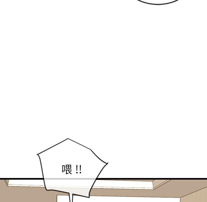 《单亲老爸不好当》漫画 第43話