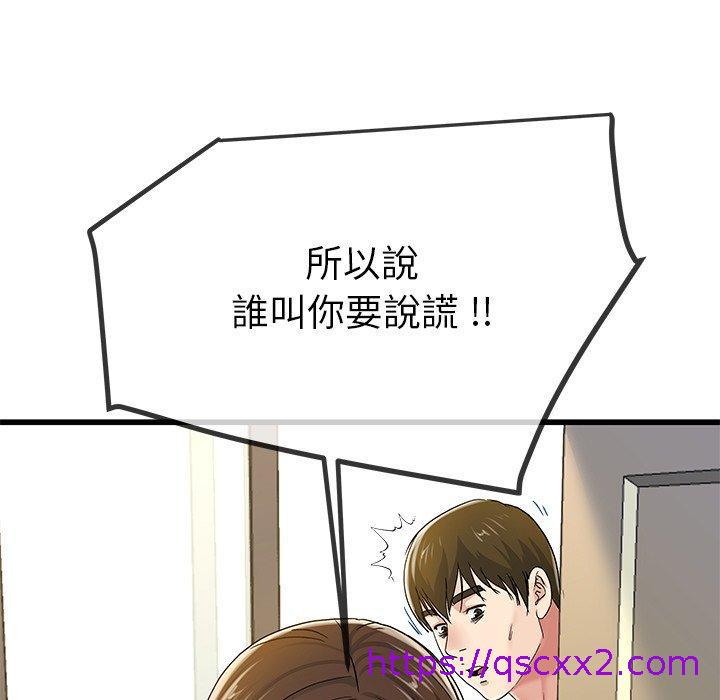 《单亲老爸不好当》漫画 第43話