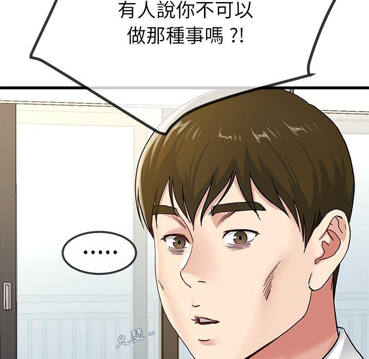 《单亲老爸不好当》漫画 第43話
