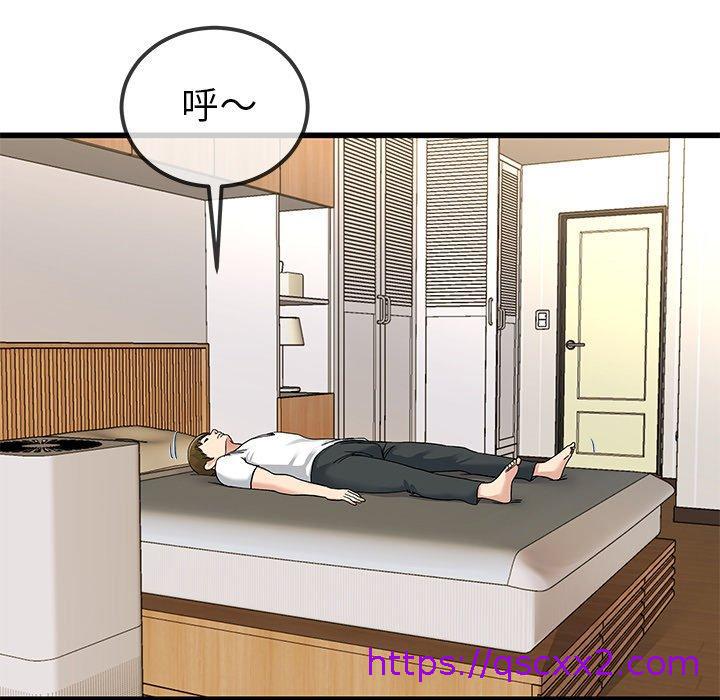 《单亲老爸不好当》漫画 第43話