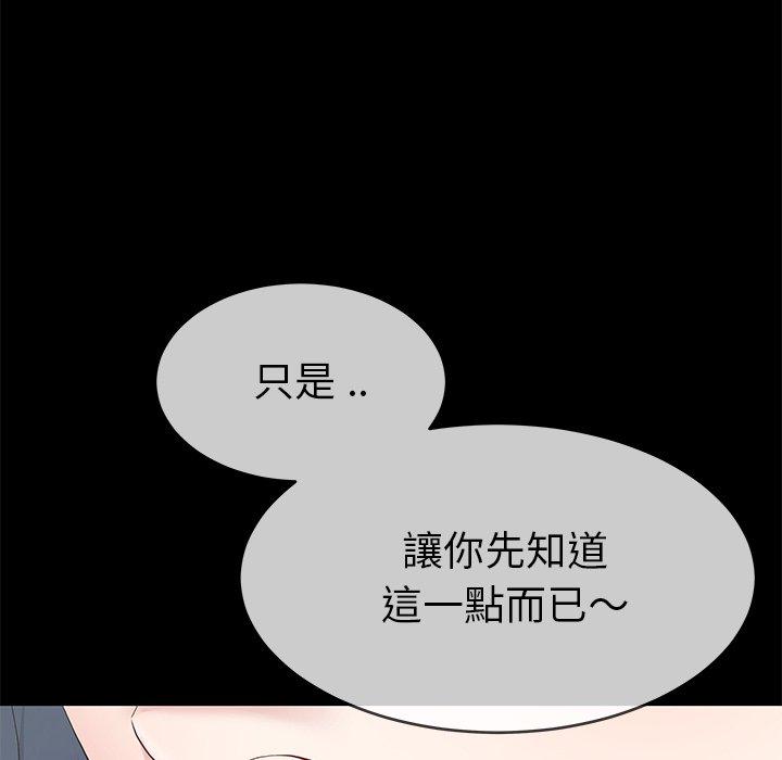 《单亲老爸不好当》漫画 第43話