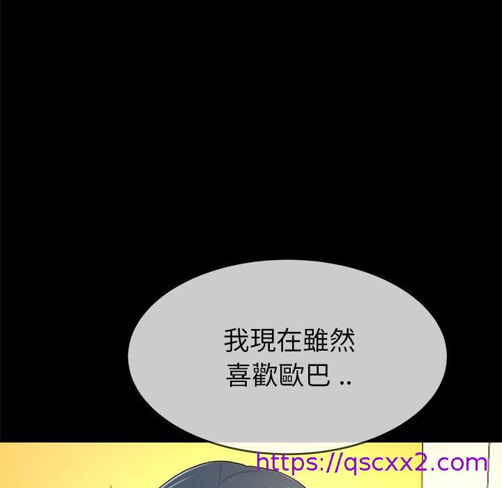 《单亲老爸不好当》漫画 第43話