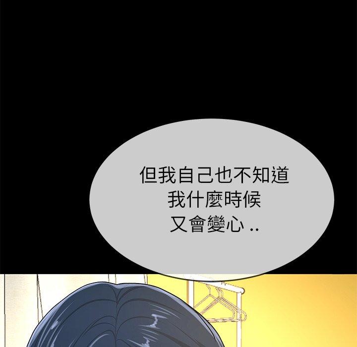 《单亲老爸不好当》漫画 第43話