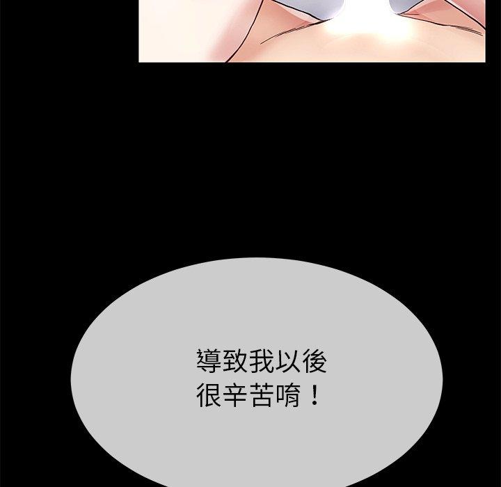 《单亲老爸不好当》漫画 第43話