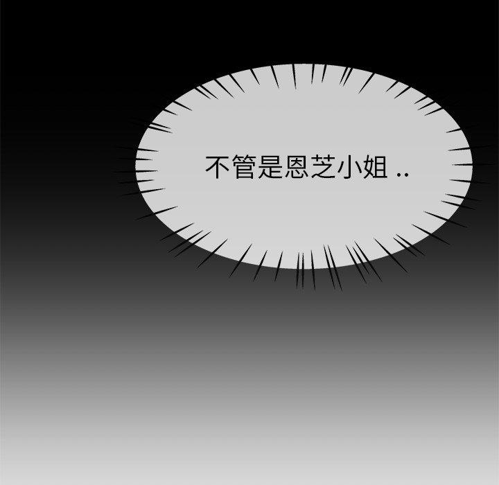 《单亲老爸不好当》漫画 第43話