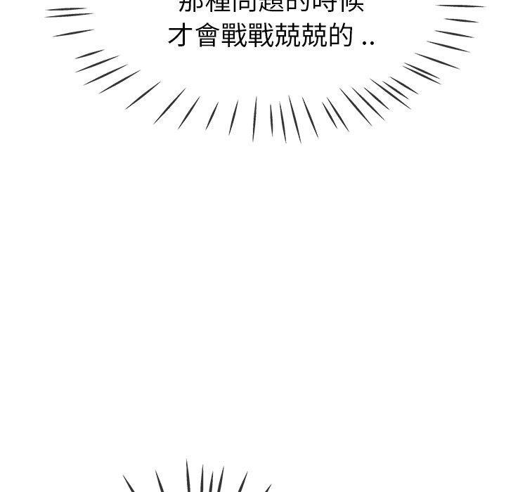 《单亲老爸不好当》漫画 第43話