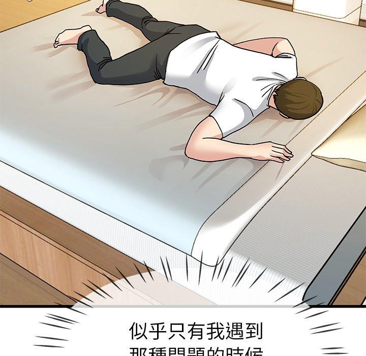 《单亲老爸不好当》漫画 第43話
