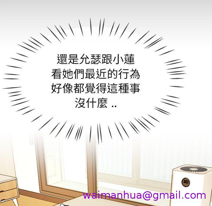 《单亲老爸不好当》漫画 第43話