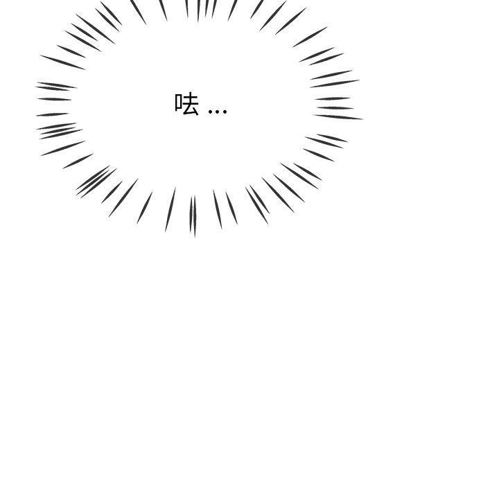 《单亲老爸不好当》漫画 第43話