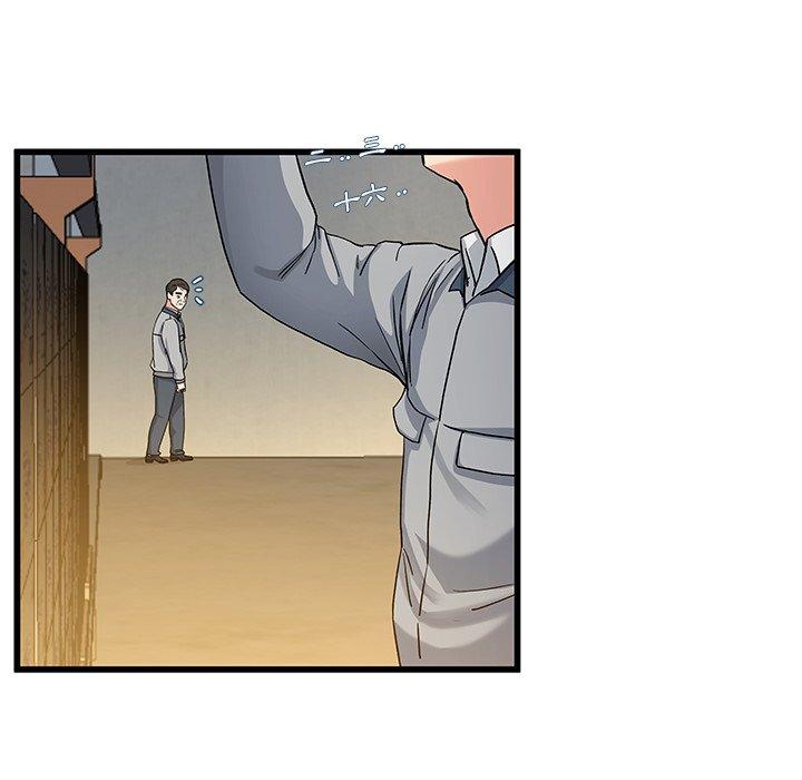 《单亲老爸不好当》漫画 第44話