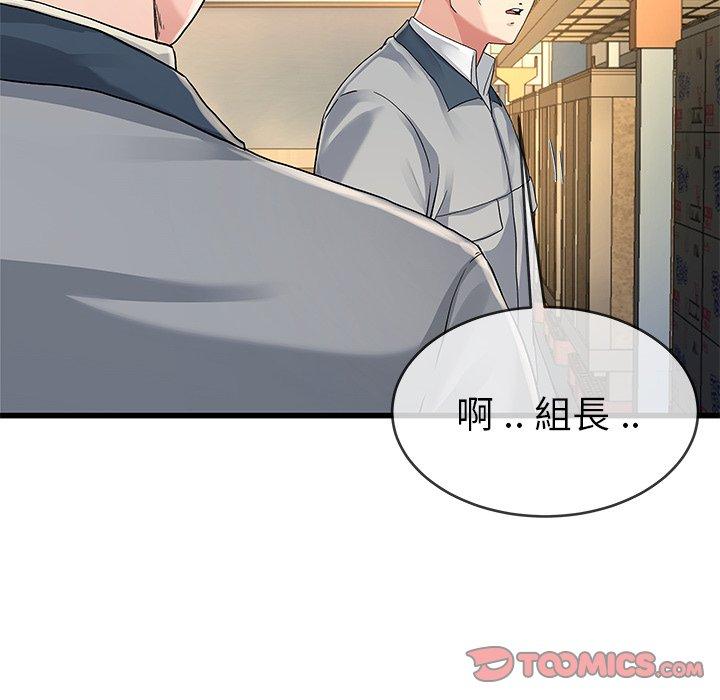 《单亲老爸不好当》漫画 第44話
