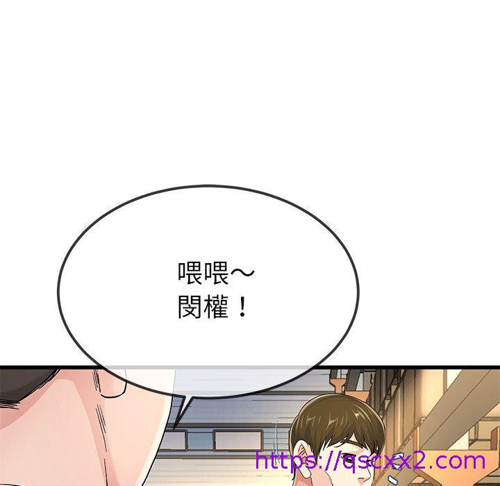 《单亲老爸不好当》漫画 第44話