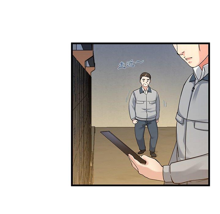 《单亲老爸不好当》漫画 第44話