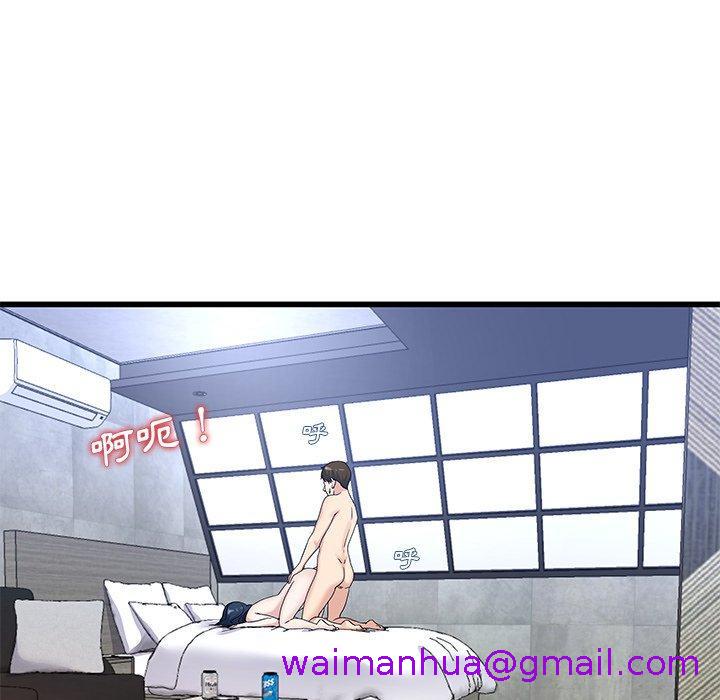 《单亲老爸不好当》漫画 第44話