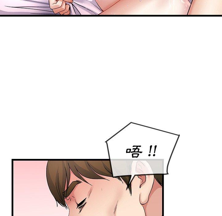 《单亲老爸不好当》漫画 第44話
