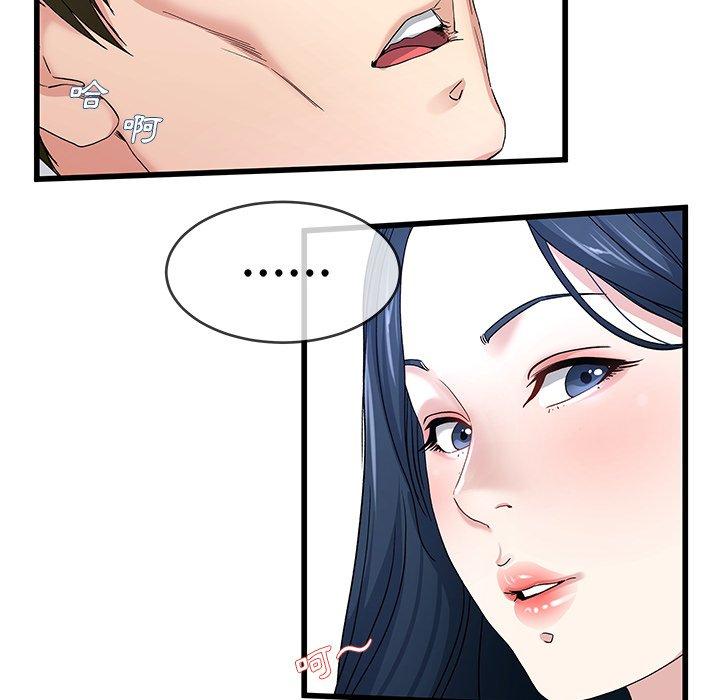 《单亲老爸不好当》漫画 第44話