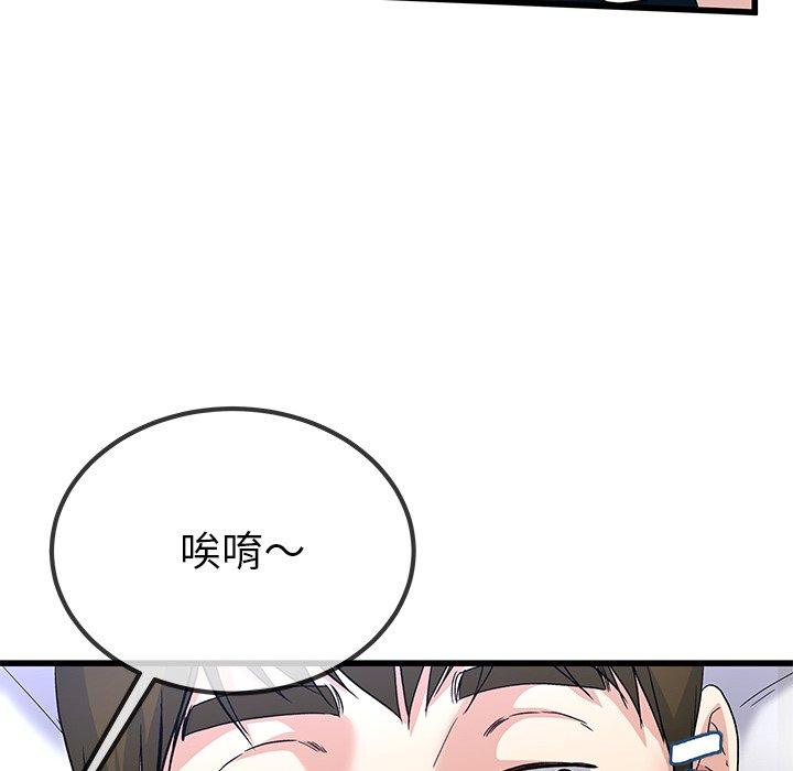 《单亲老爸不好当》漫画 第44話