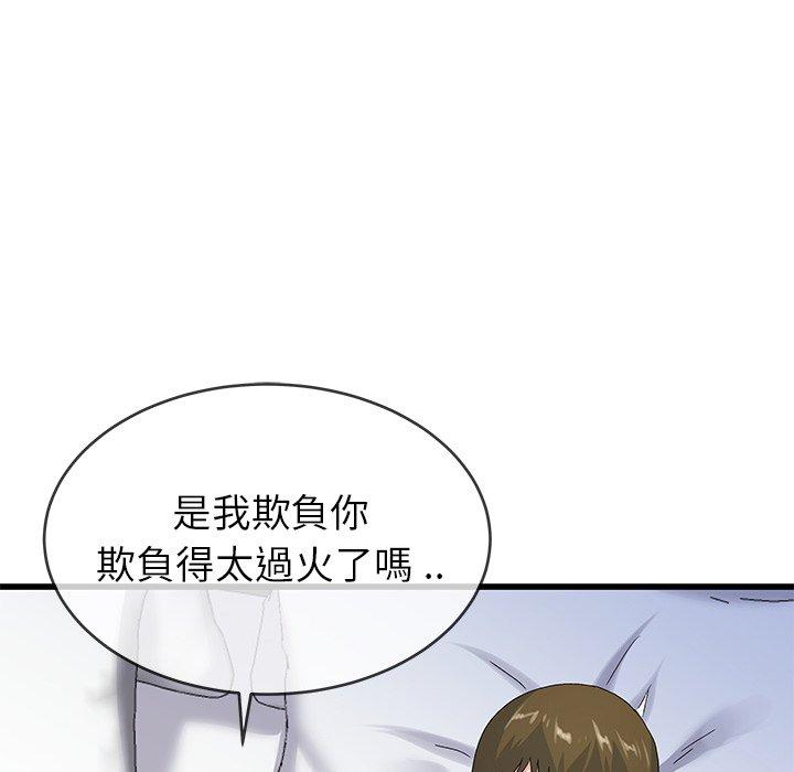 《单亲老爸不好当》漫画 第44話