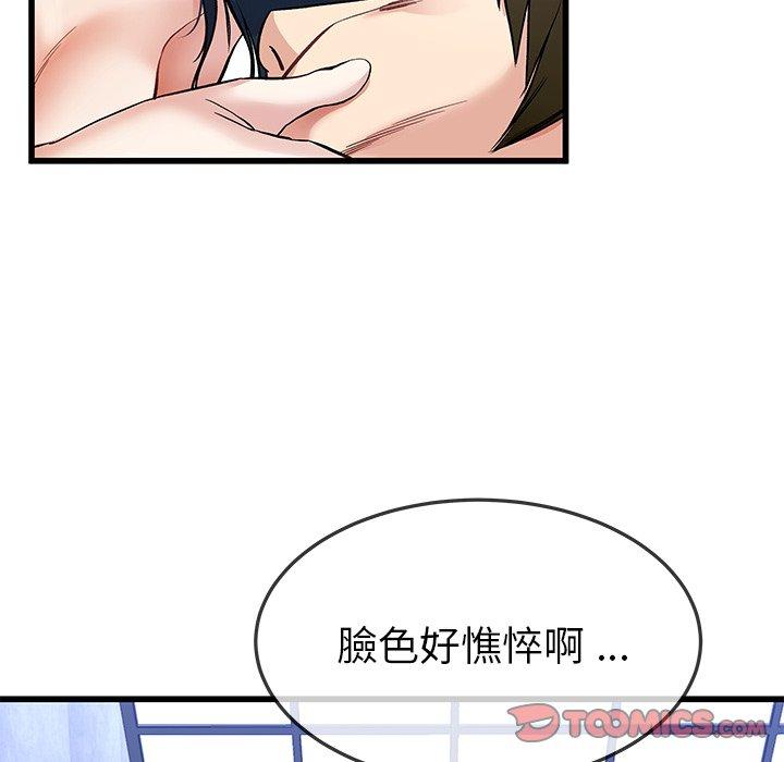 《单亲老爸不好当》漫画 第44話