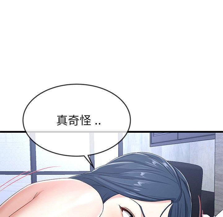 《单亲老爸不好当》漫画 第44話