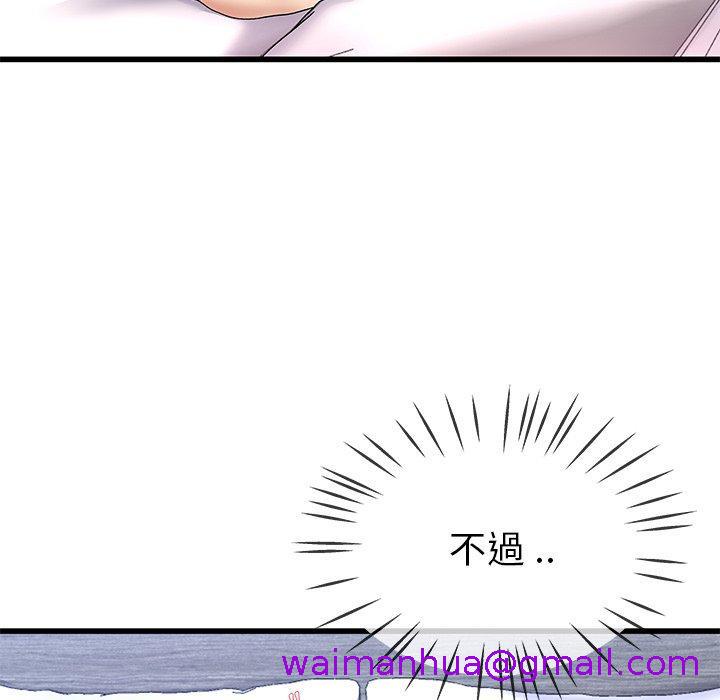 《单亲老爸不好当》漫画 第44話