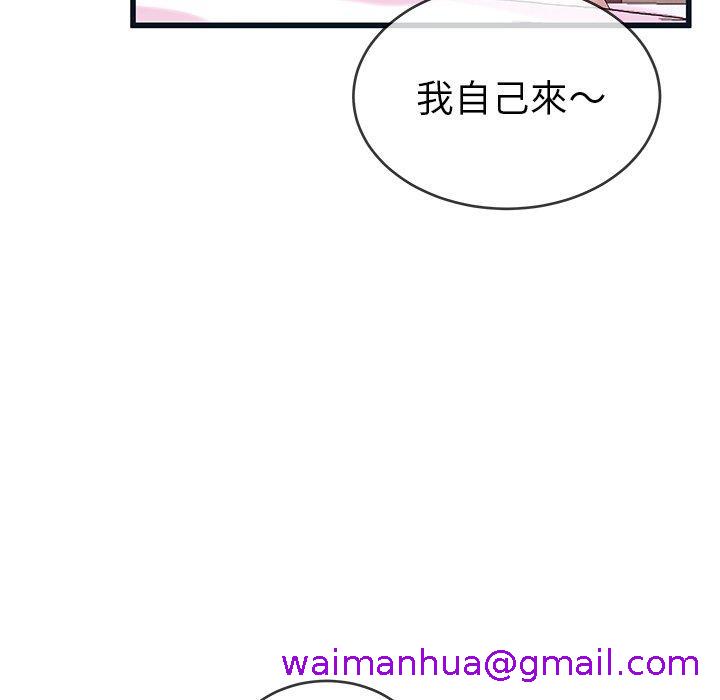 《单亲老爸不好当》漫画 第44話