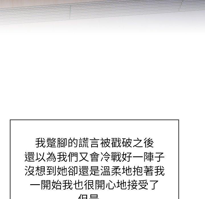 《单亲老爸不好当》漫画 第44話