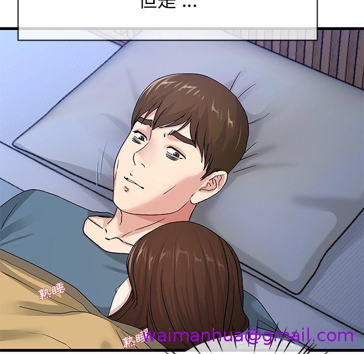 《单亲老爸不好当》漫画 第44話