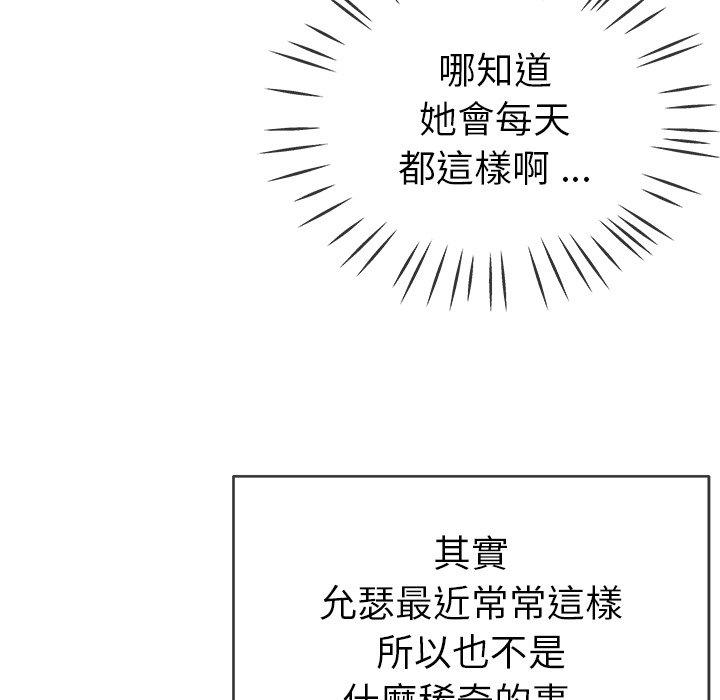 《单亲老爸不好当》漫画 第44話