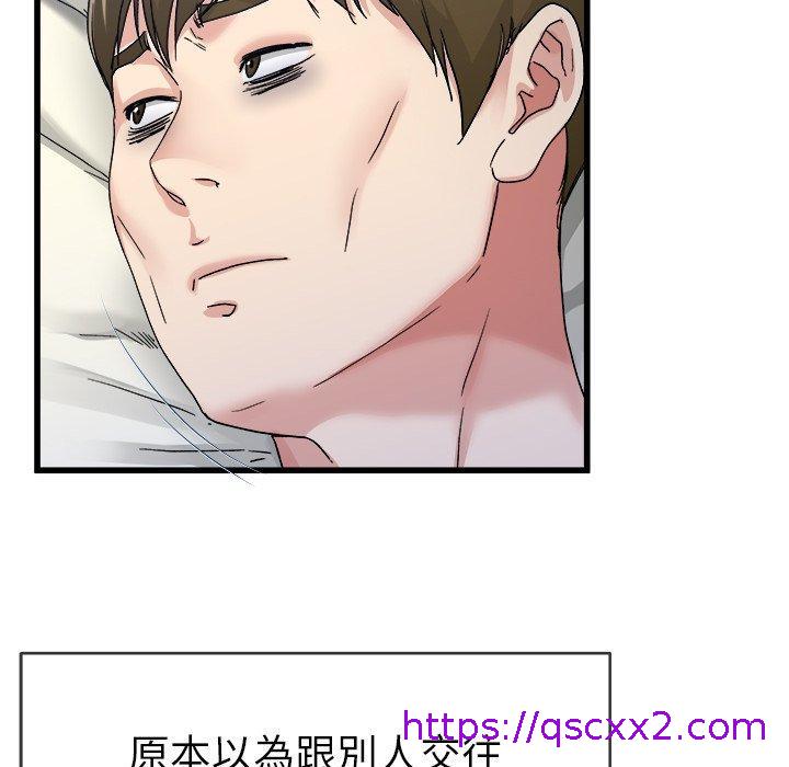 《单亲老爸不好当》漫画 第44話