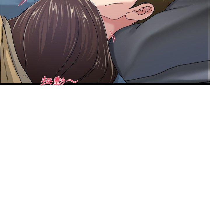 《单亲老爸不好当》漫画 第44話