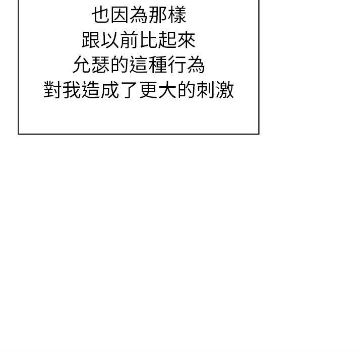 《单亲老爸不好当》漫画 第44話