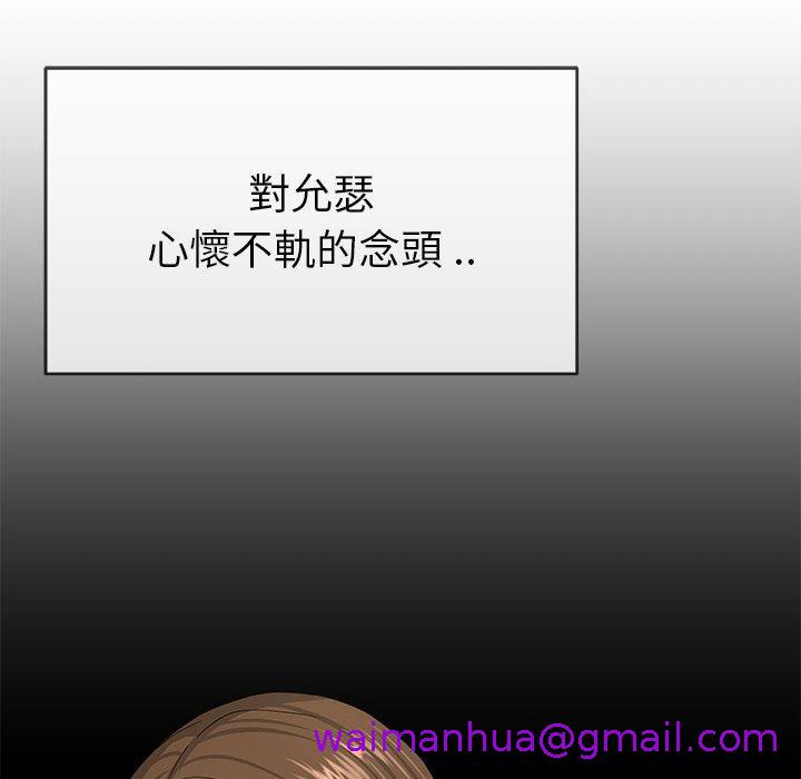 《单亲老爸不好当》漫画 第44話
