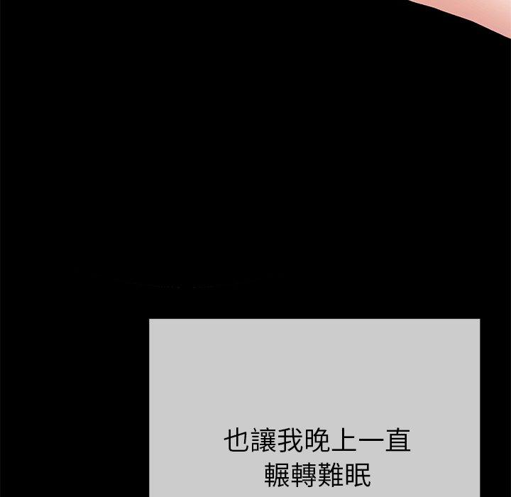 《单亲老爸不好当》漫画 第44話
