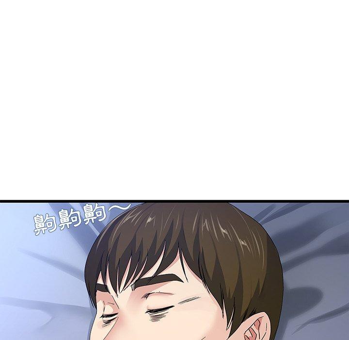《单亲老爸不好当》漫画 第45話