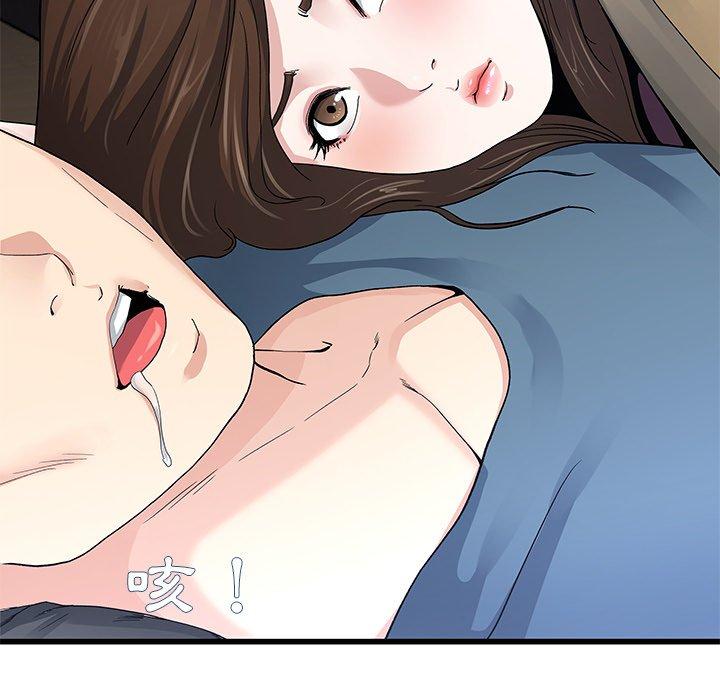 《单亲老爸不好当》漫画 第45話