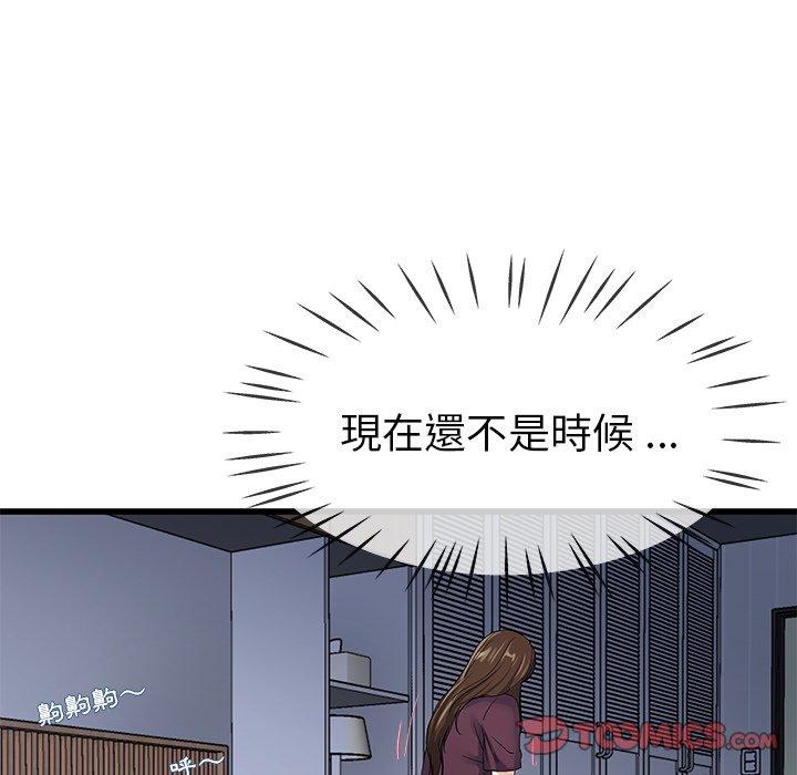 《单亲老爸不好当》漫画 第45話