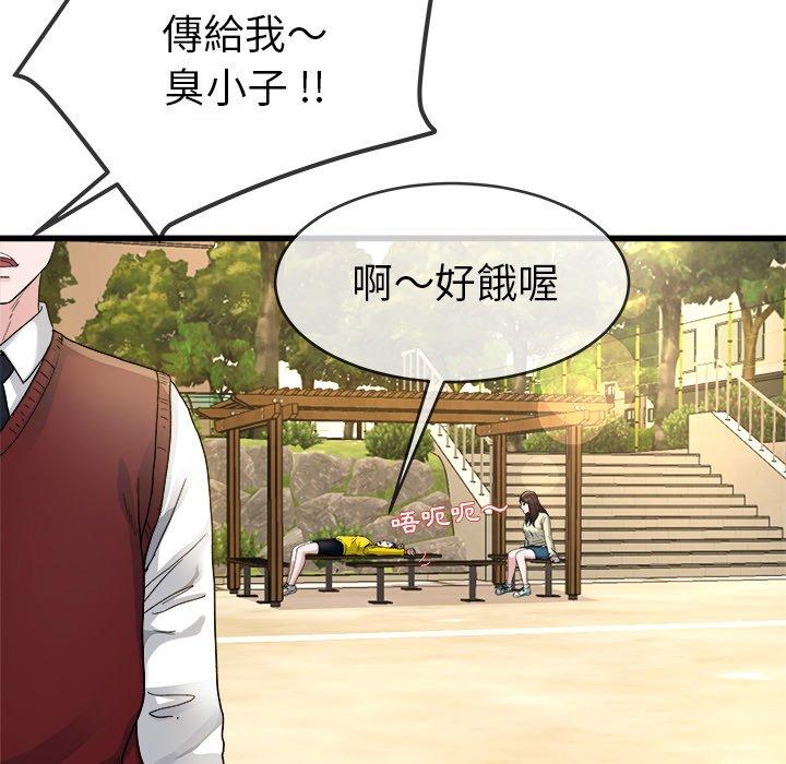 《单亲老爸不好当》漫画 第45話