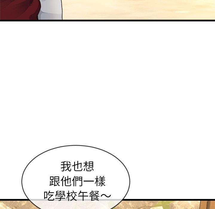 《单亲老爸不好当》漫画 第45話