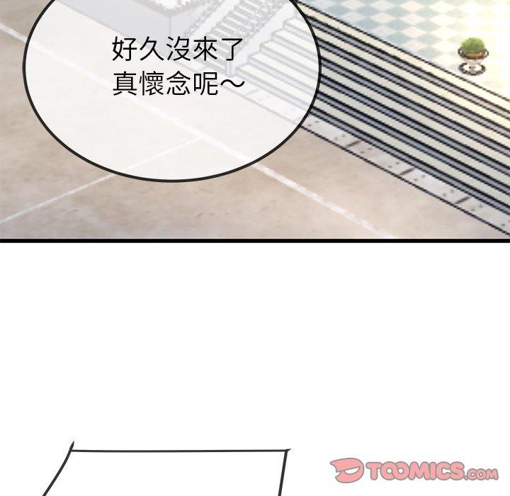 《单亲老爸不好当》漫画 第45話