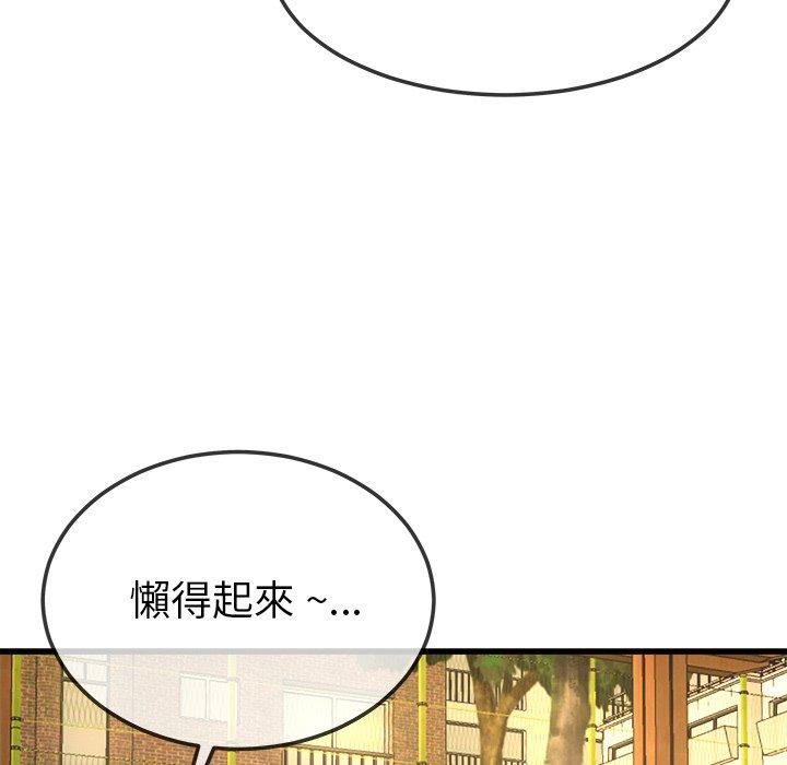 《单亲老爸不好当》漫画 第45話
