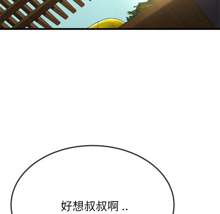 《单亲老爸不好当》漫画 第45話