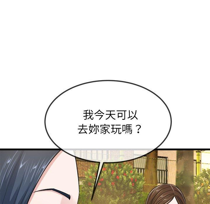 《单亲老爸不好当》漫画 第45話