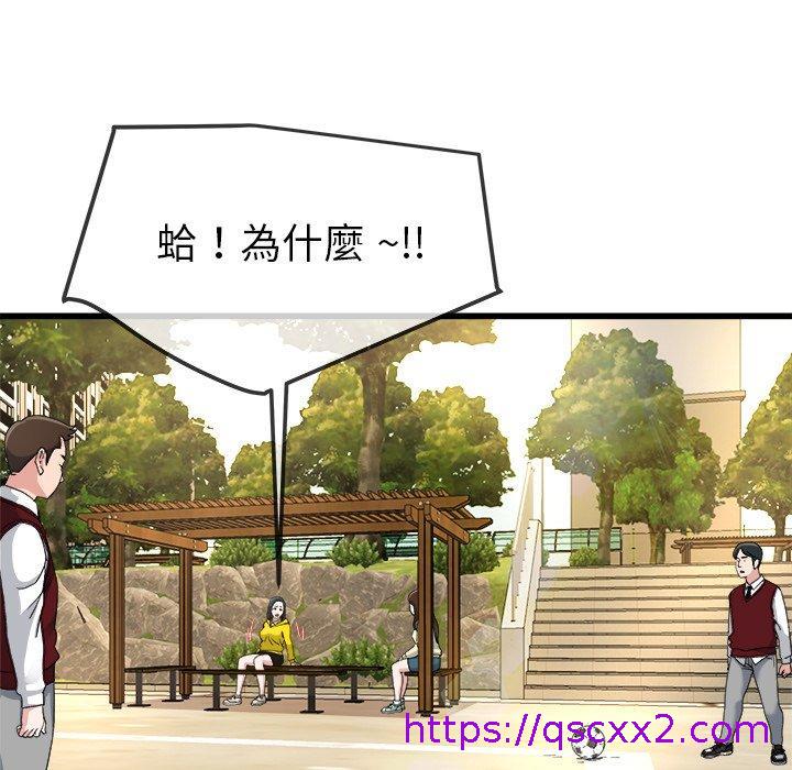 《单亲老爸不好当》漫画 第45話