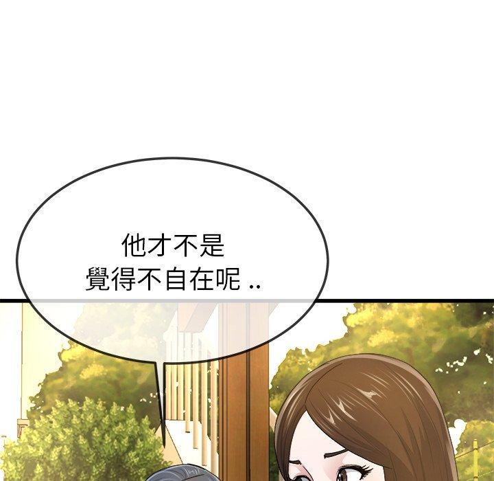 《单亲老爸不好当》漫画 第45話