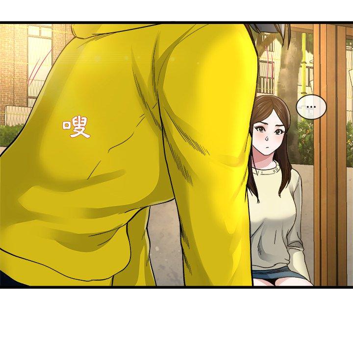 《单亲老爸不好当》漫画 第45話
