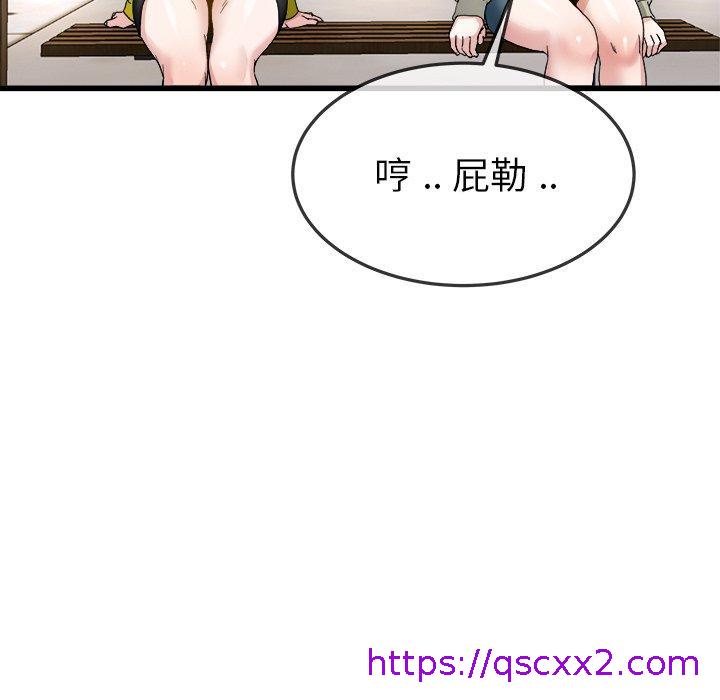 《单亲老爸不好当》漫画 第45話