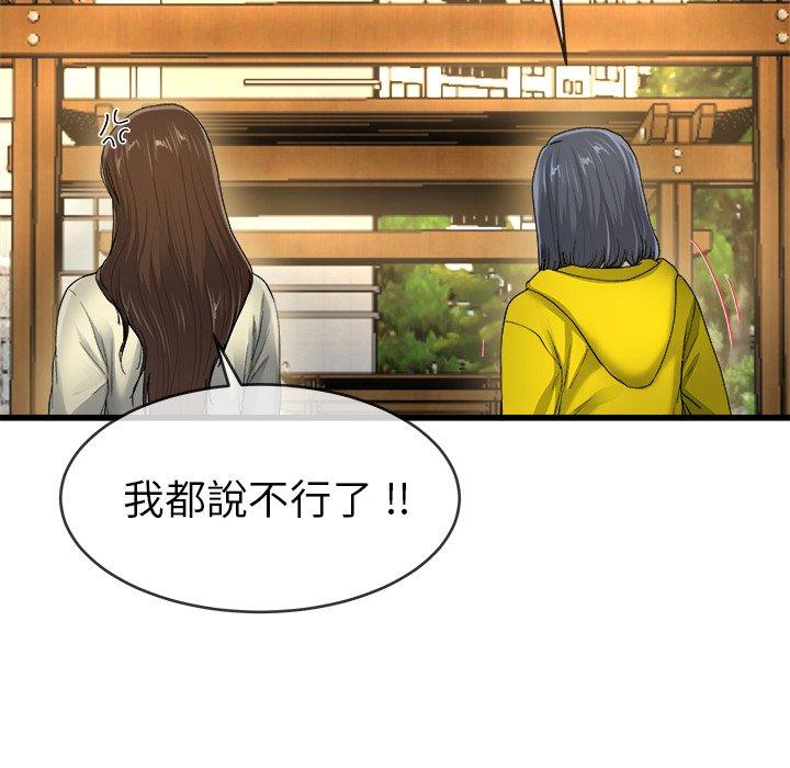 《单亲老爸不好当》漫画 第45話