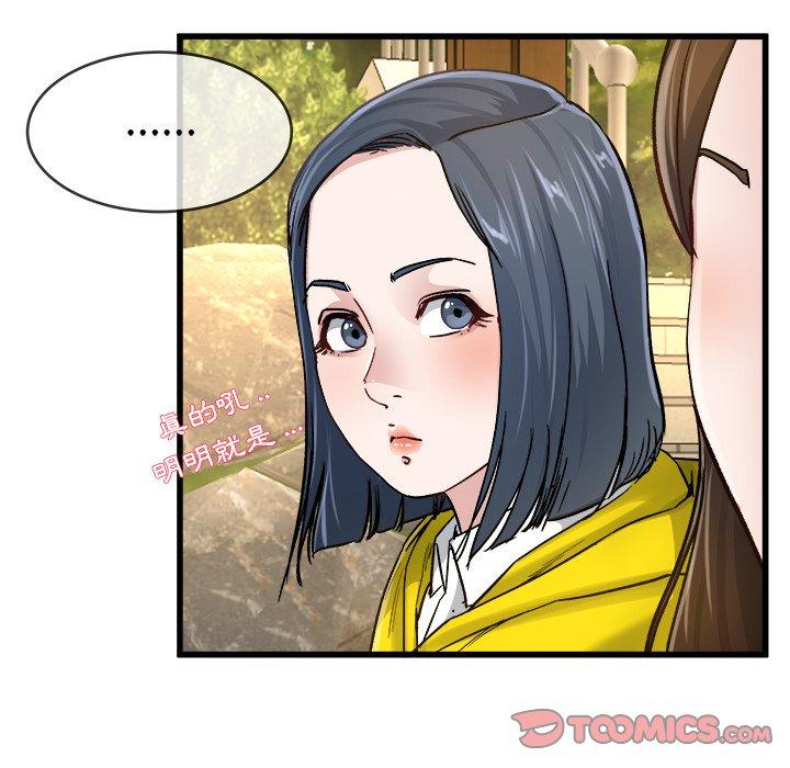 《单亲老爸不好当》漫画 第45話