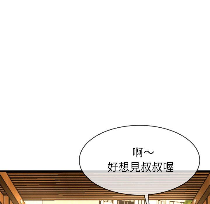 《单亲老爸不好当》漫画 第45話